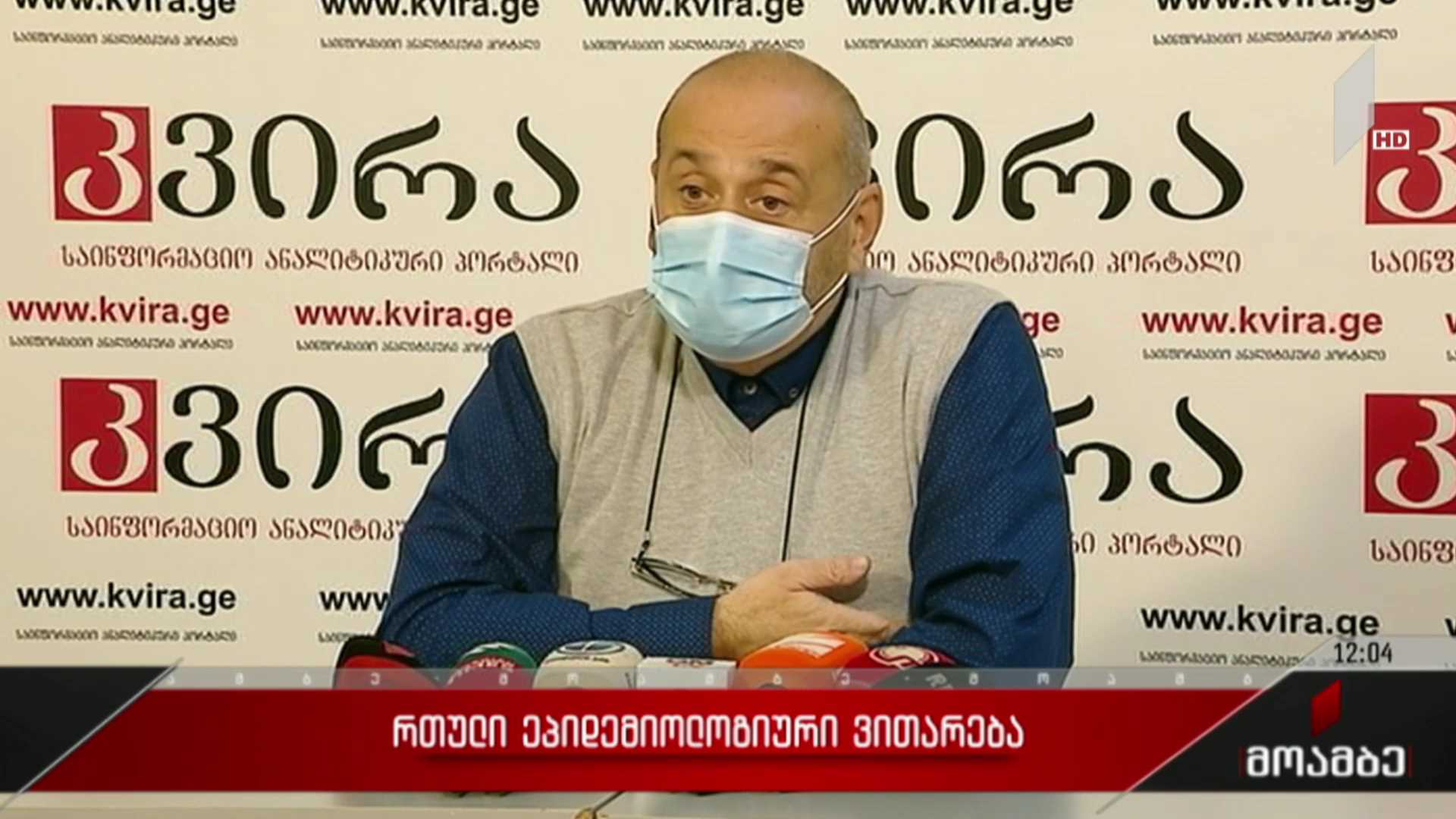 რთული ეპიდემიური ვითარება საქართველოში