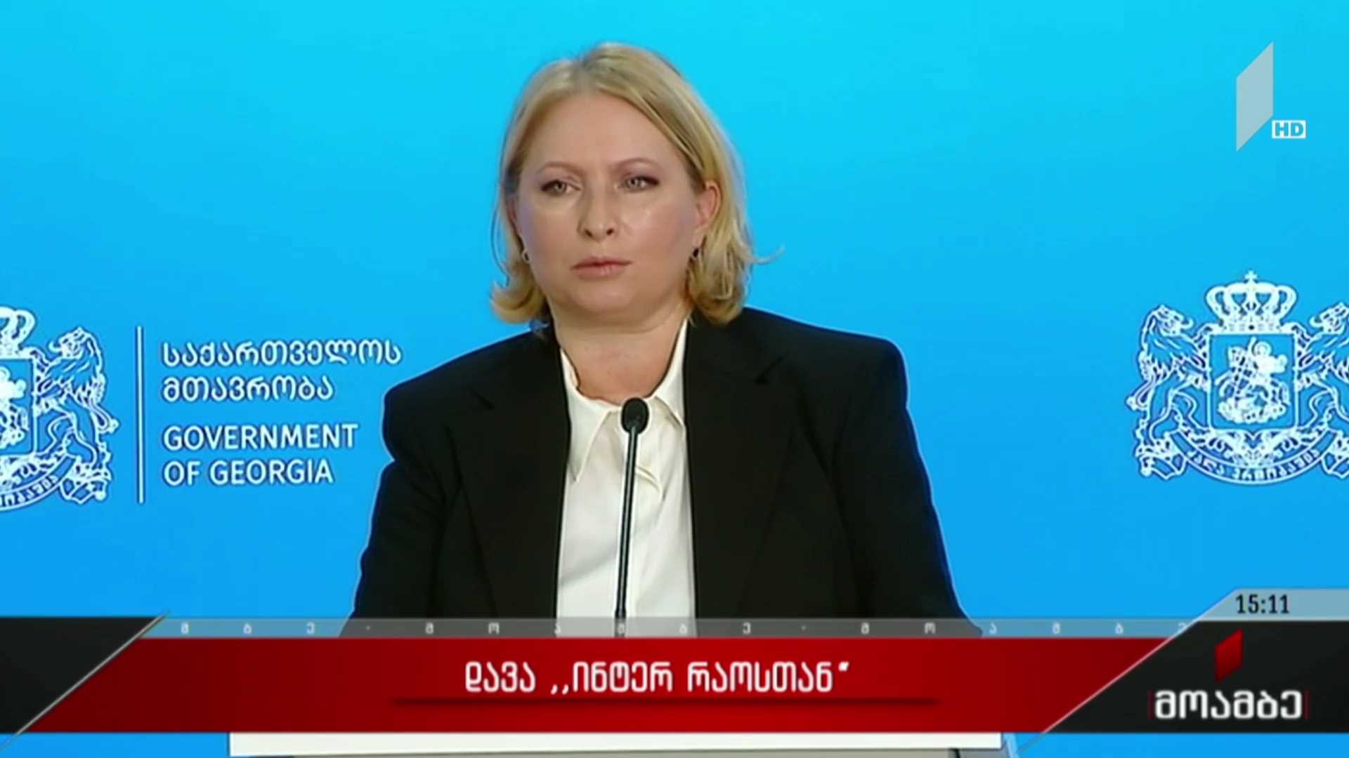 დავა „ინტერ რაოსთან“