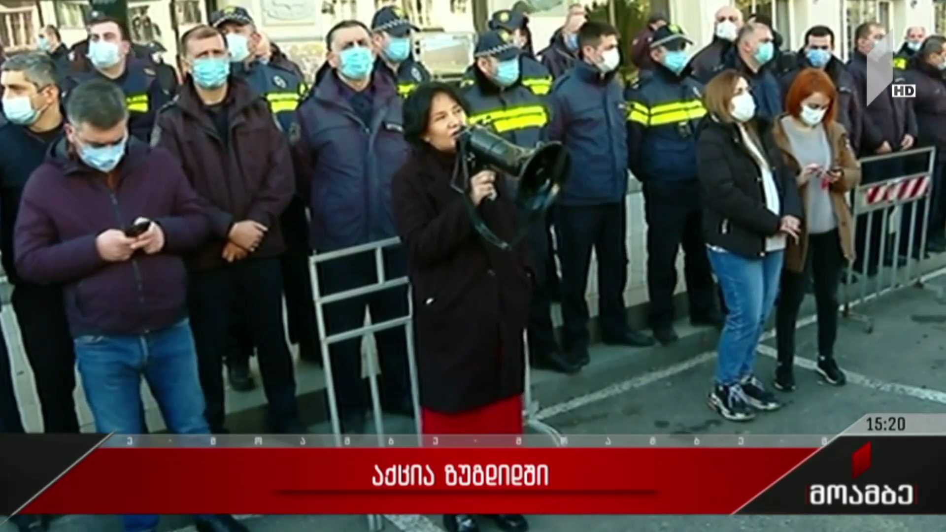 აქცია ზუგდიდში
