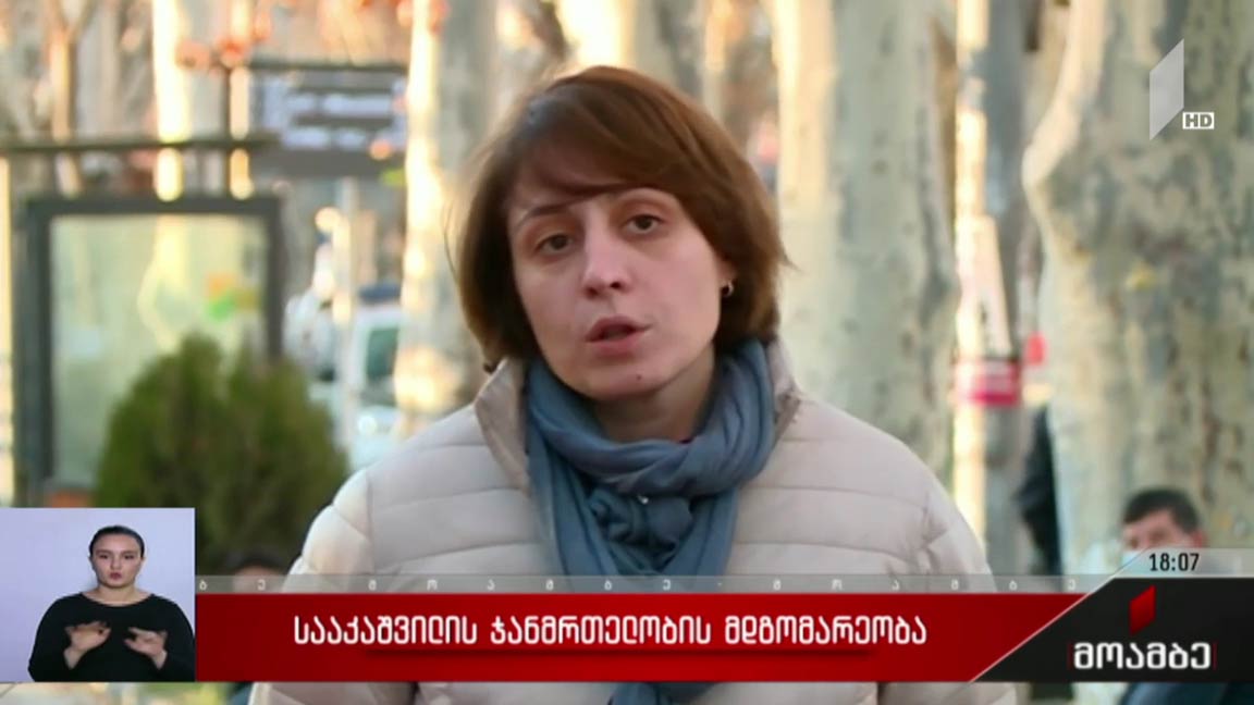 მიხეილ სააკაშვილის ჯანმრთელობის მდგომარეობა
