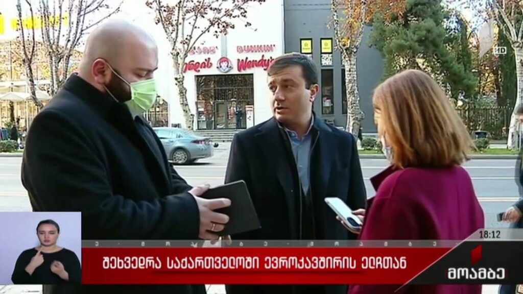 შეხვედრა საქართველოში ევროკავშირის ელჩთან 