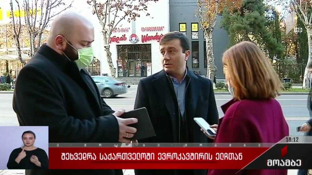 შეხვედრა საქართველოში ევროკავშირის ელჩთან  