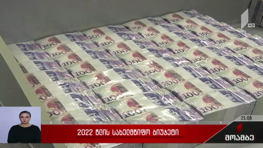 2022 წლის სახელმწიფო ბიუჯეტი