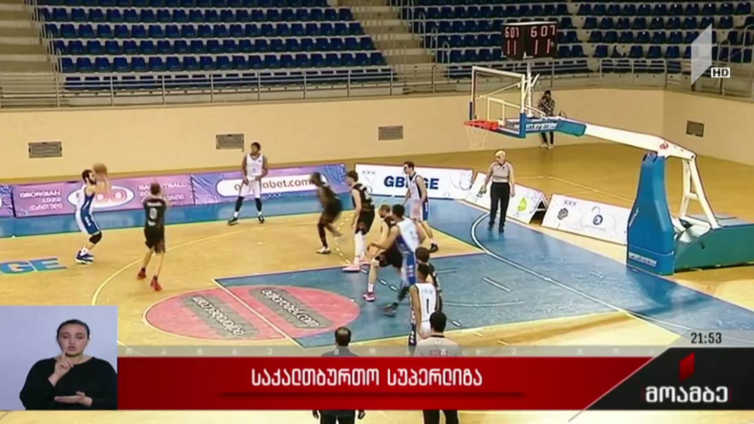 საკალათბურთო სუპერლიგა