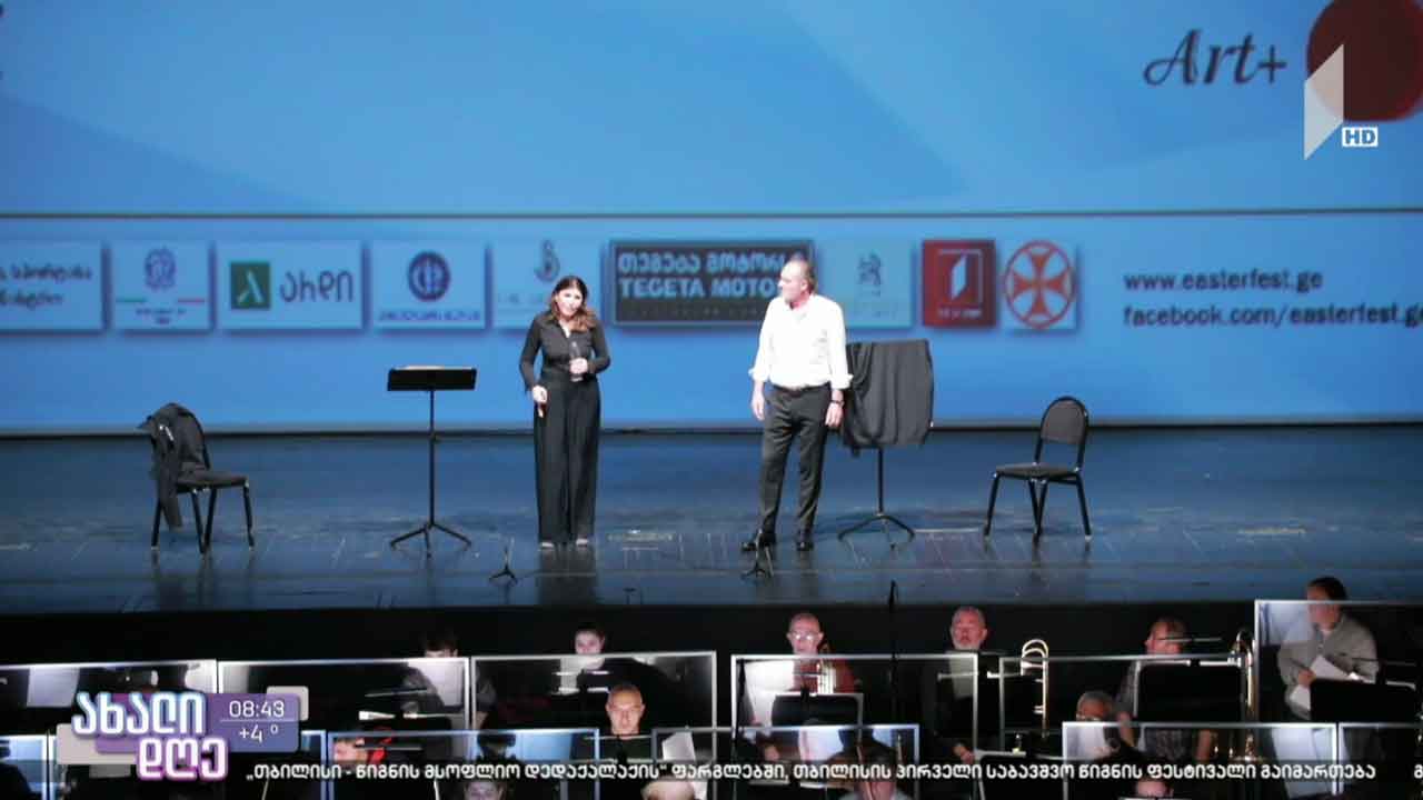 „ვერიზმი“ ოპერის სცენაზე ქართველი სოპრანოსა და იტალიელი ტენორის მონაწილეობით