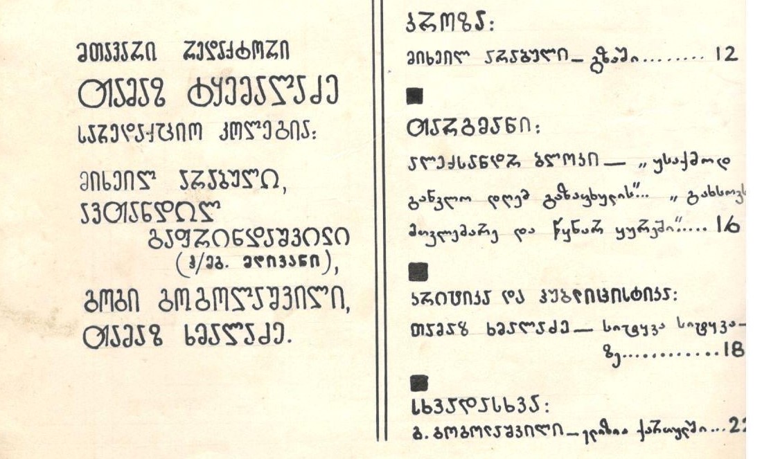 პიკის საათი - ნახევარსაუკუნოვანი მეგობრობის ამბავი