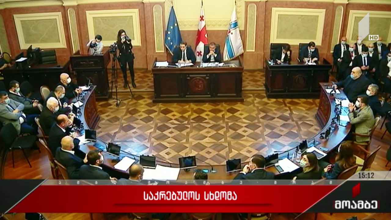 საკრებულოს სხდომა