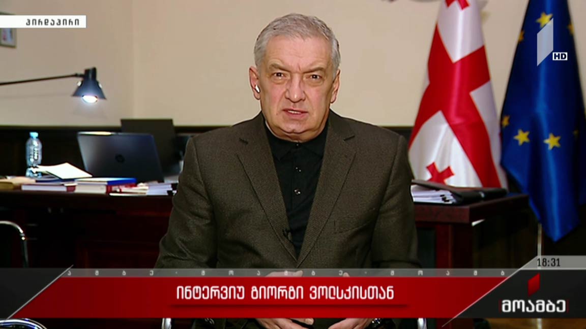 ინტერვიუ გიორგი ვოლსკისთან
