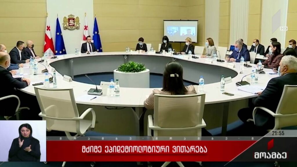 მძიმე ეპიდემიოლოგიური ვითარება