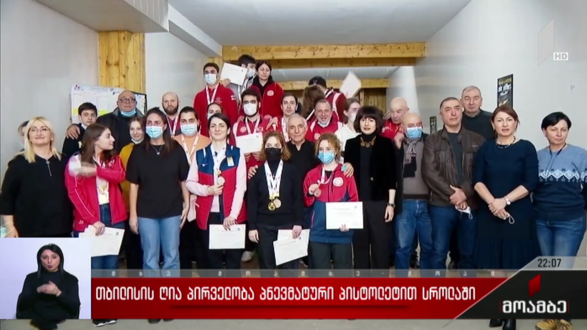 თბილისის ღია პირველობა პნევმატური პისტოლეტით სროლაში