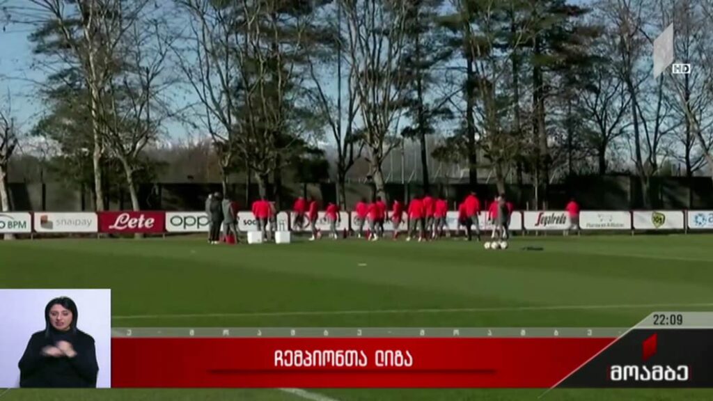 ჩემპიონთა ლიგა