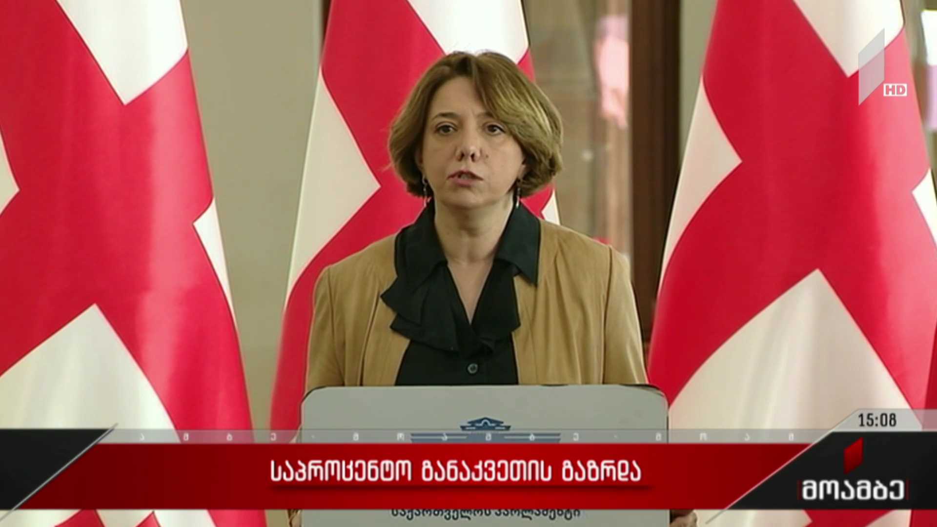 საპროცენტო განაკვეთის გაზრდა