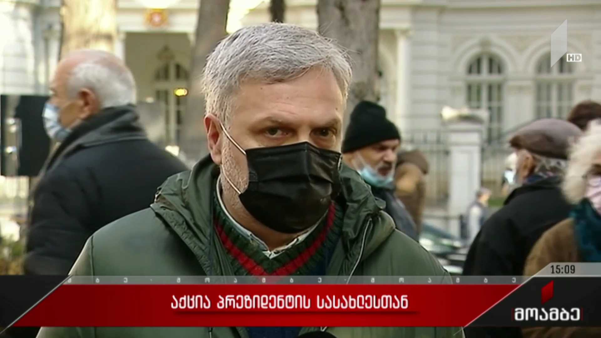 აქცია პრეზიდენტის სასახლესთან