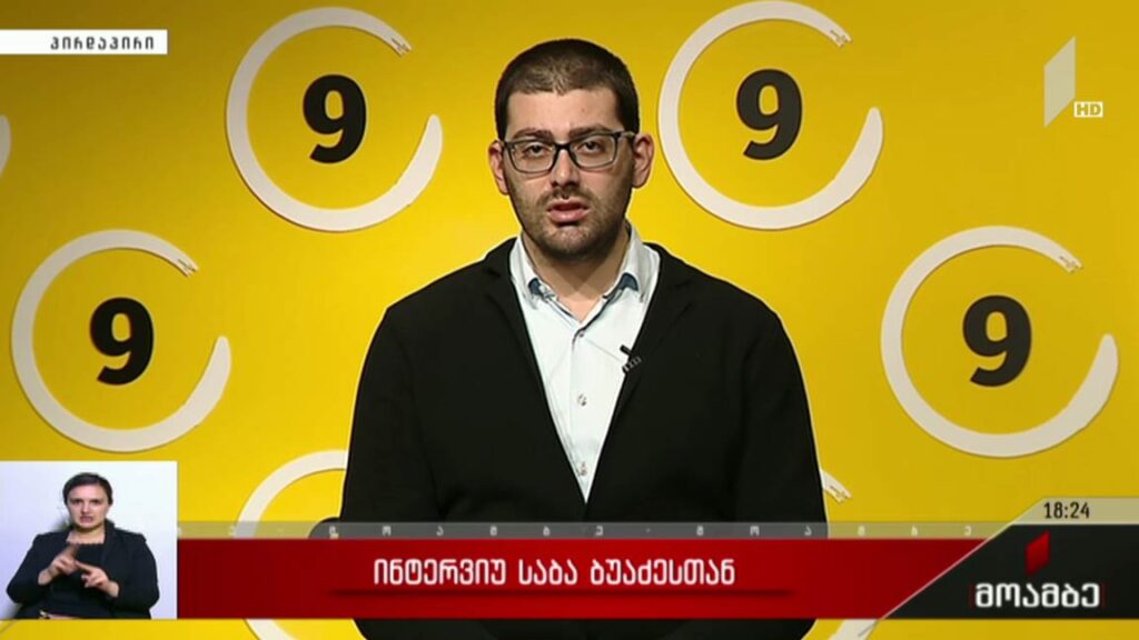 ინტერვიუ საბა ბუაძესთან 
