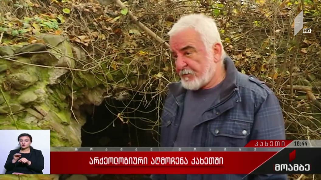 არქეოლოგიური აღმოჩენა კახეთში 