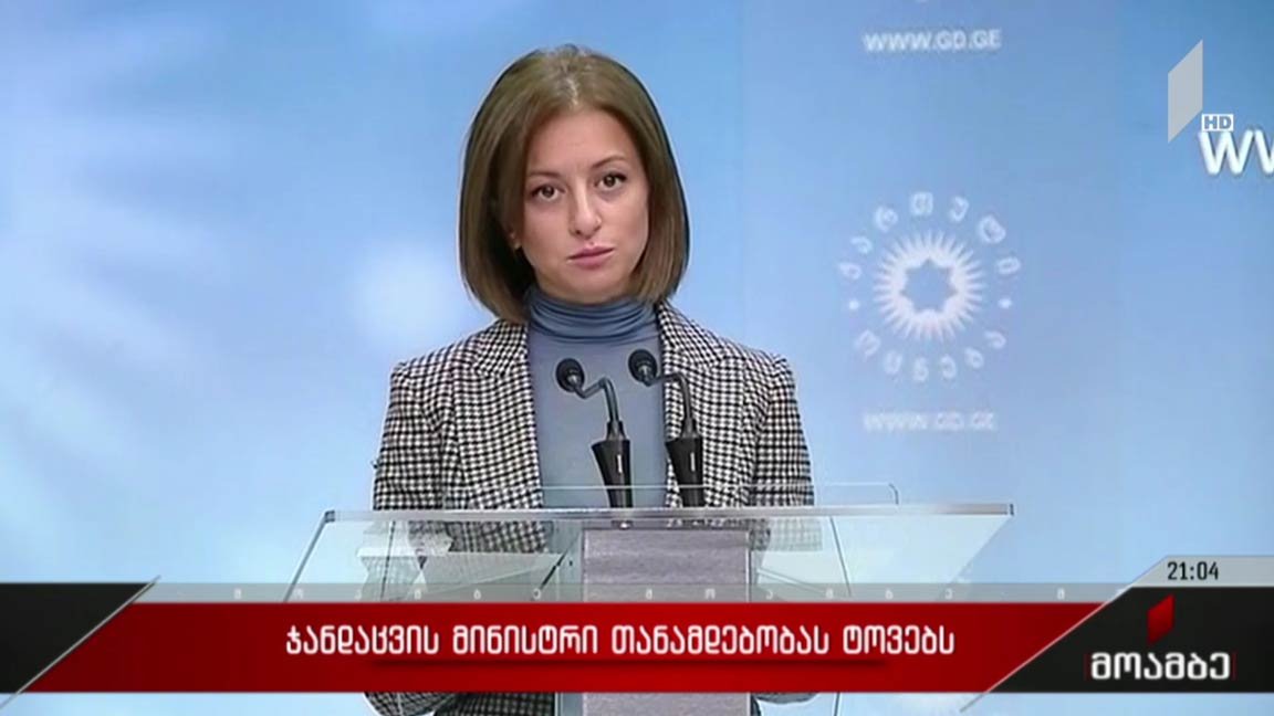 ჯანდაცვის მინისტრი თანამდებობას ტოვებს