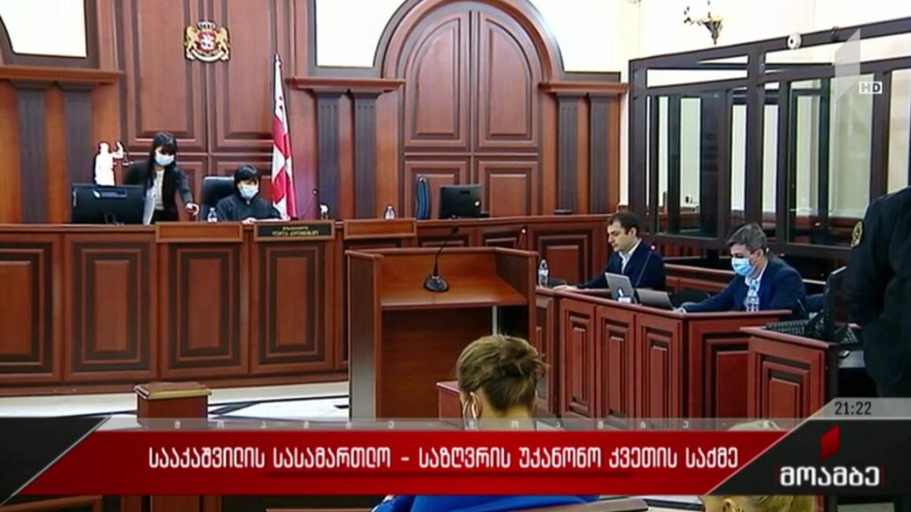სააკაშვილის სასამართლო – საზღვრის უკანონო კვეთის საქმე