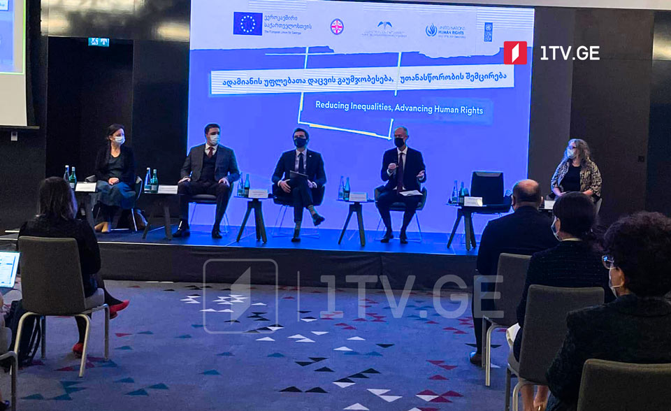 თბილისში ადამიანის უფლებათა ფორუმი იმართება