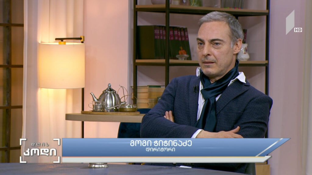 დირიჟორი და ორკესტრი – სტუმარი: გოგი ჭიჭინაძე, დირიჟორი
