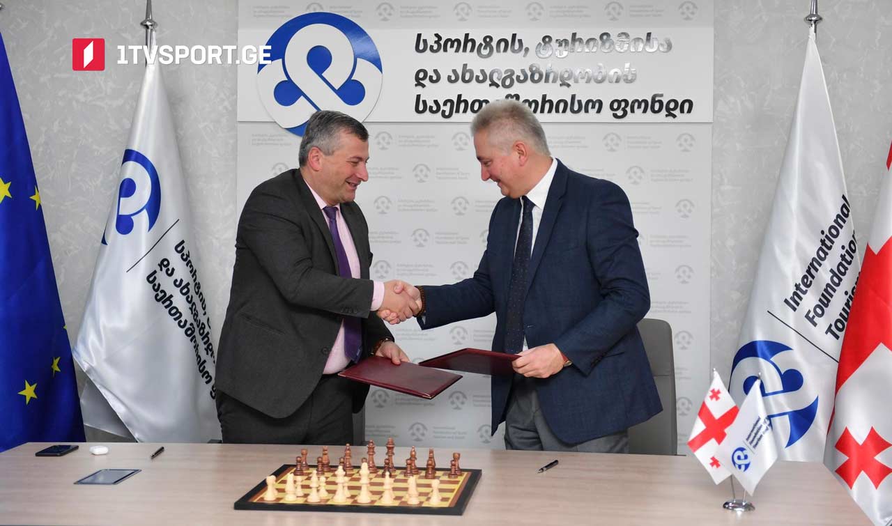 სპორტის ფონდმა ჭადარაკის ფედერაციასთან მემორანდუმი გააფორმა #1TVSPORT