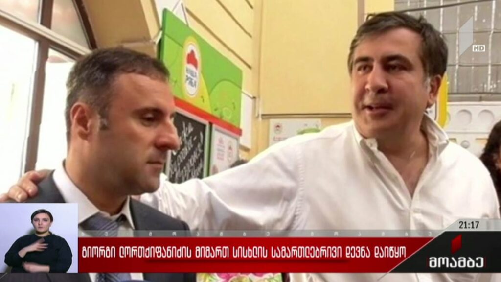 გიორგი ლორთქიფანიძის მიმართ სისხლის სამართლებრივი დევნა დაიწყო