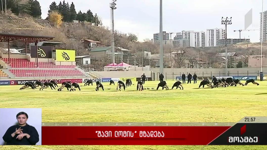 „შავი ლომის“ მზადება