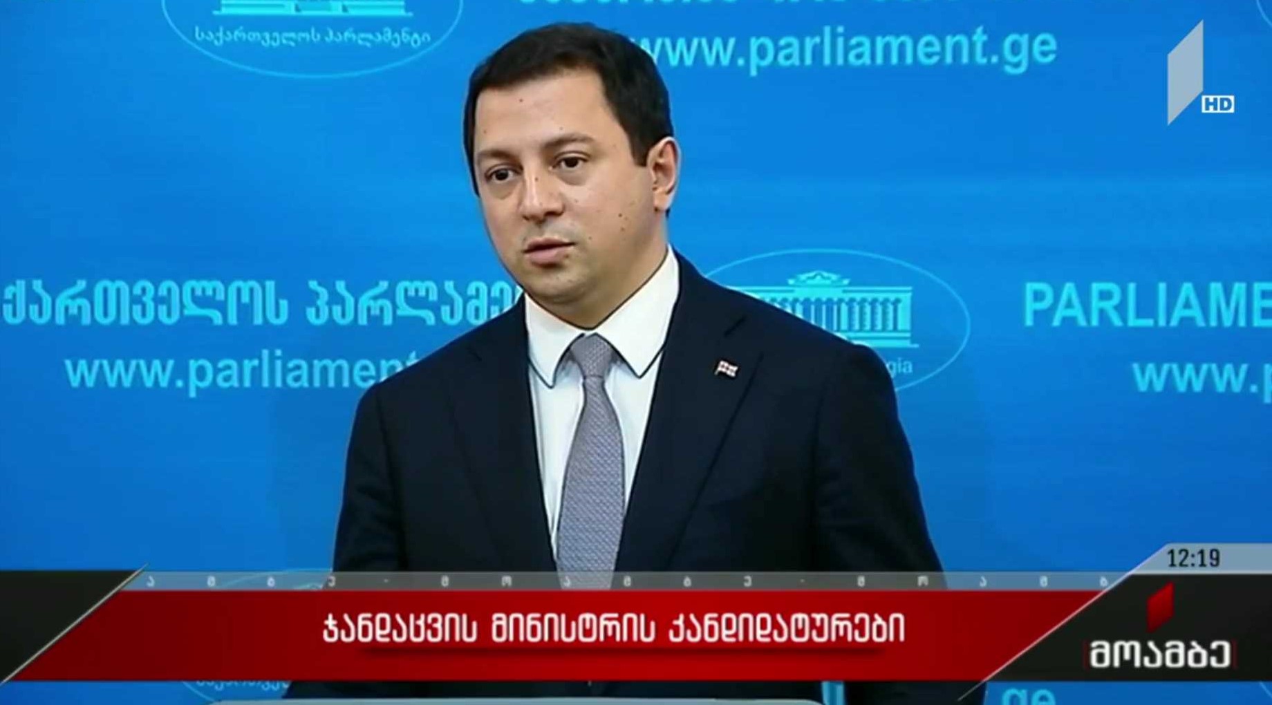 ჯანდაცვის მინისტრის კანდიდატურები