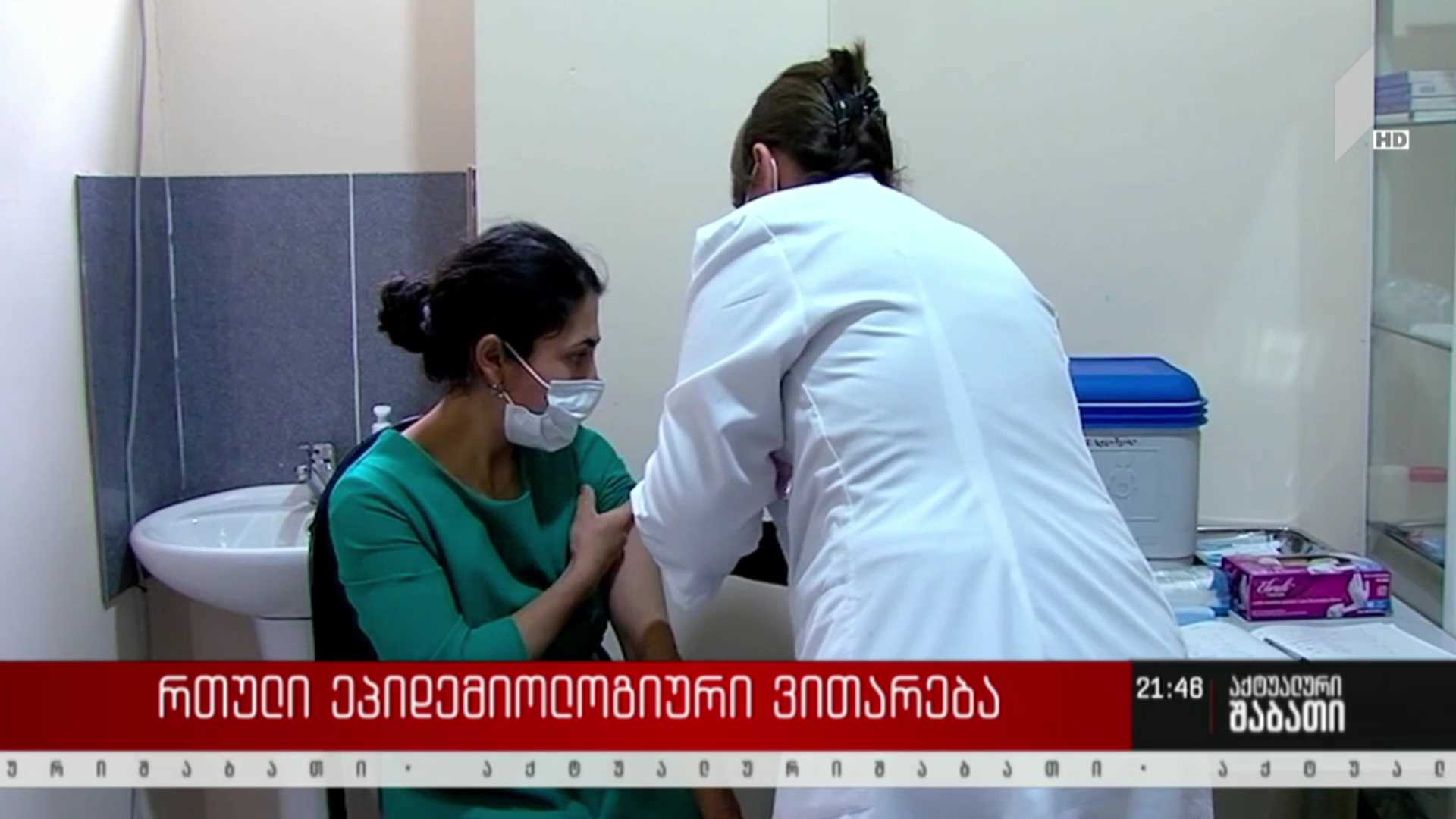 რთული ეპიდემიური ვითარება საქართველოში