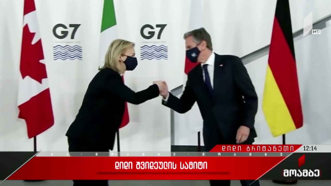 „დიდი შვიდეულის“ სამიტი