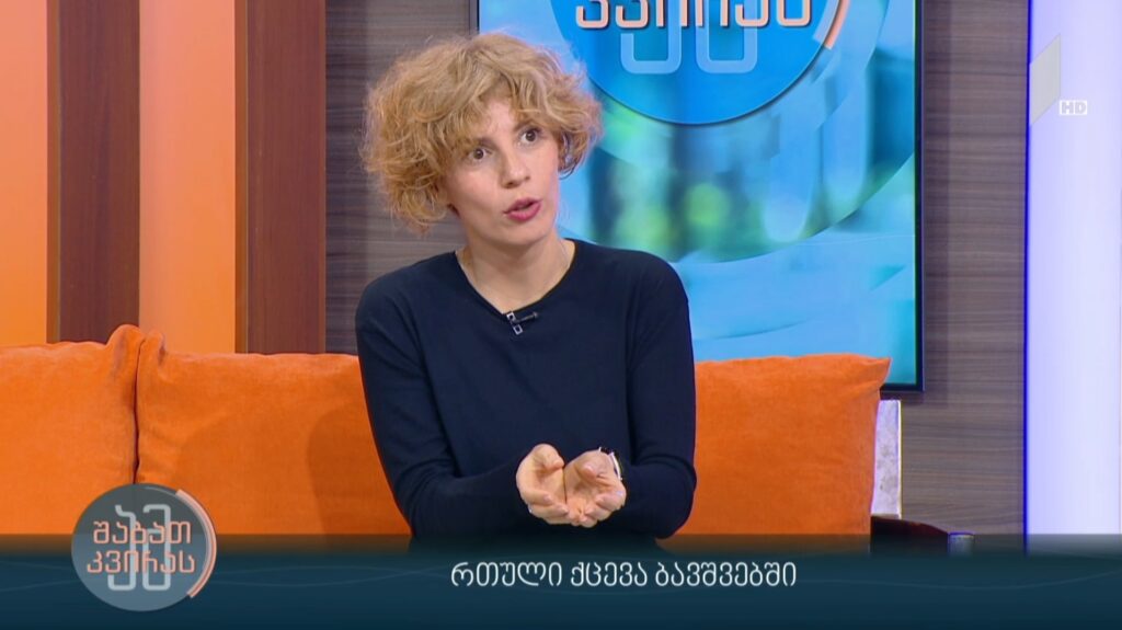 რთული ქცევა ბავშვებში