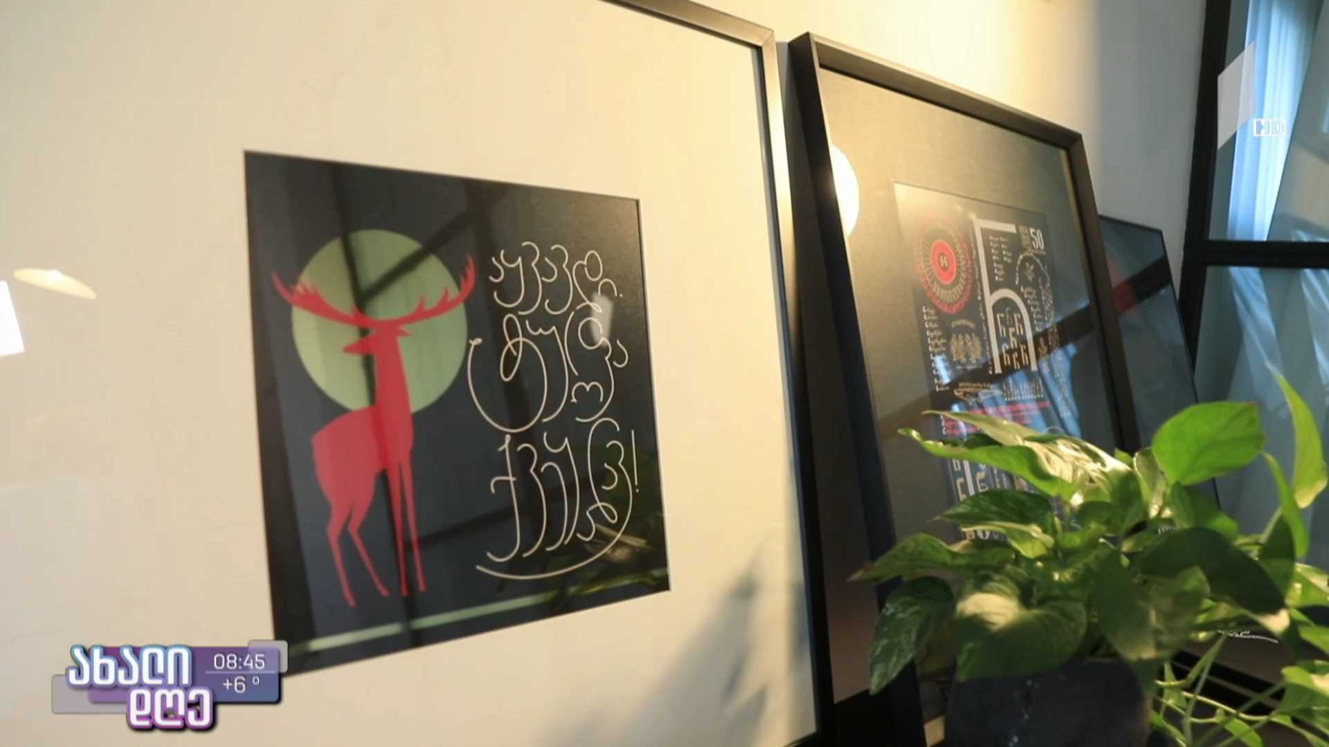 პოსტერებად ქცეული კულტურული მემკვიდრეობა