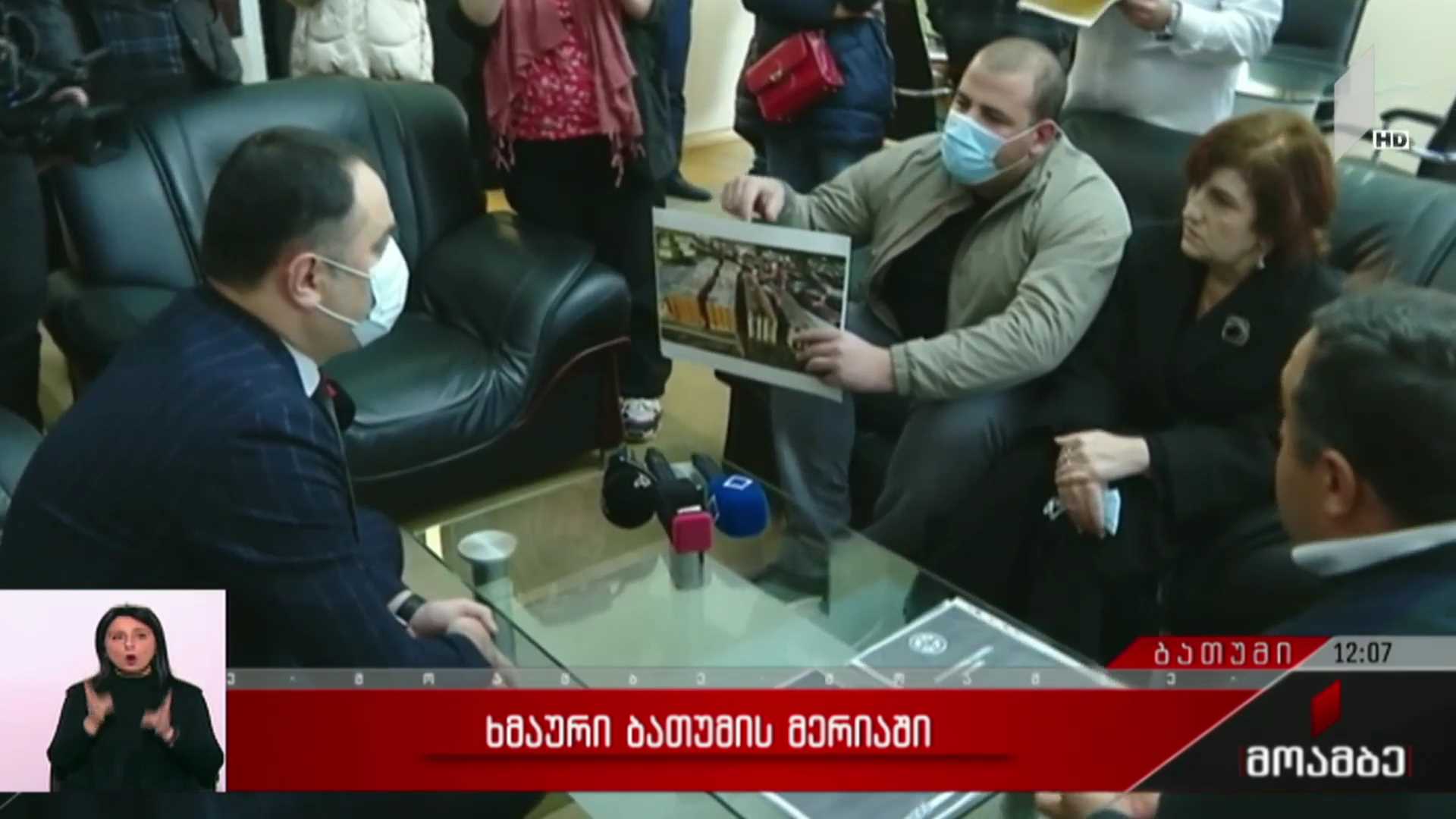 ხმაური ბათუმის მერიაში
