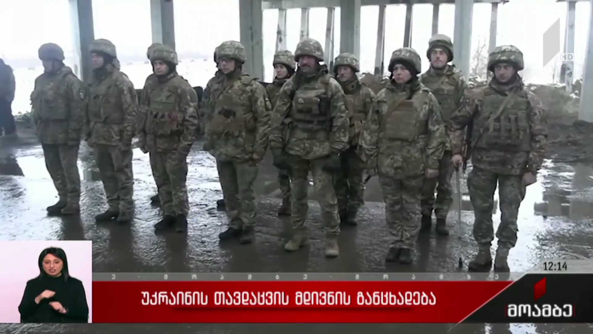 უკრაინის თავდაცვის მდივნის განცხადება