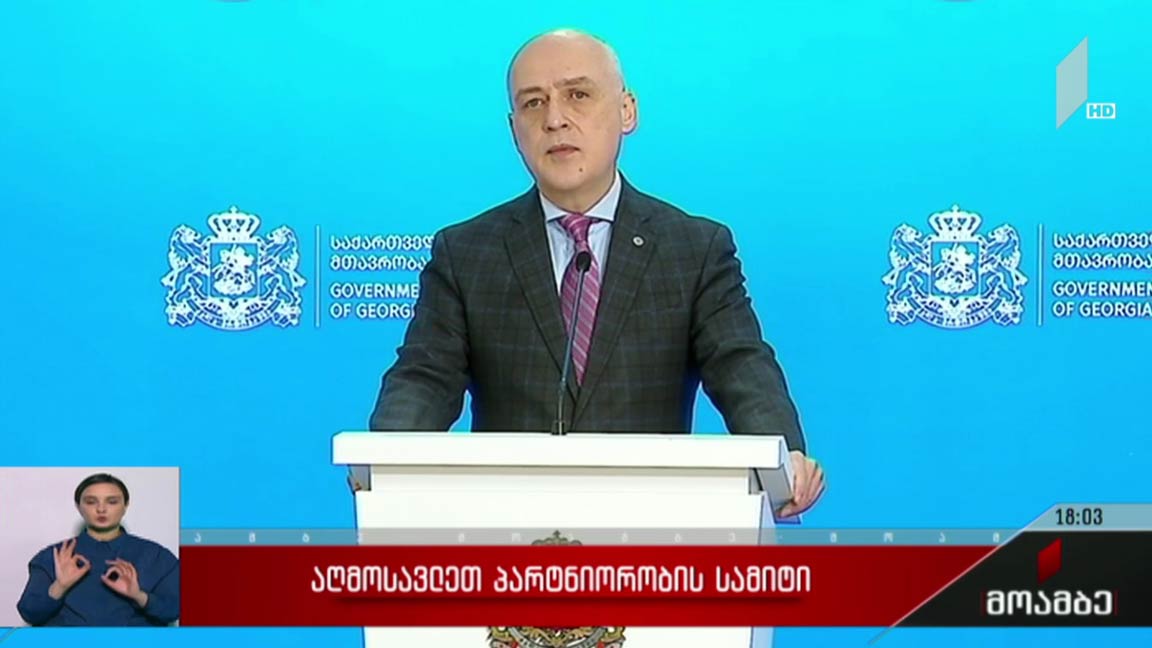 აღმოსავლეთ პარტნიორობის სამიტი