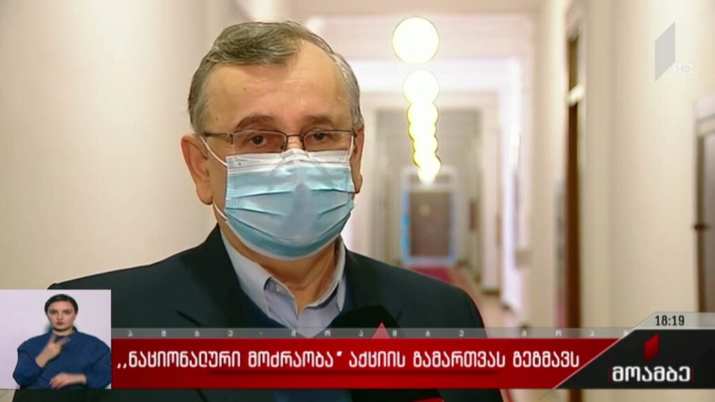 „ნაციონალური მოძრაობა“ აქციის გამართვას გეგმავს 