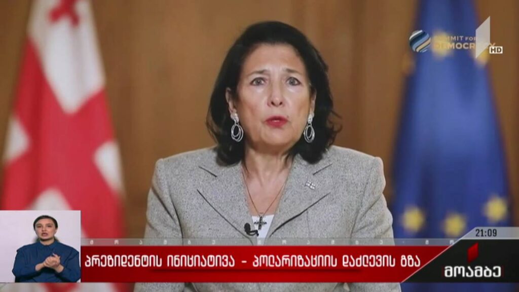 პრეზიდენტის ინიციატივა – პოლარიზაციის დაძლევის გზა