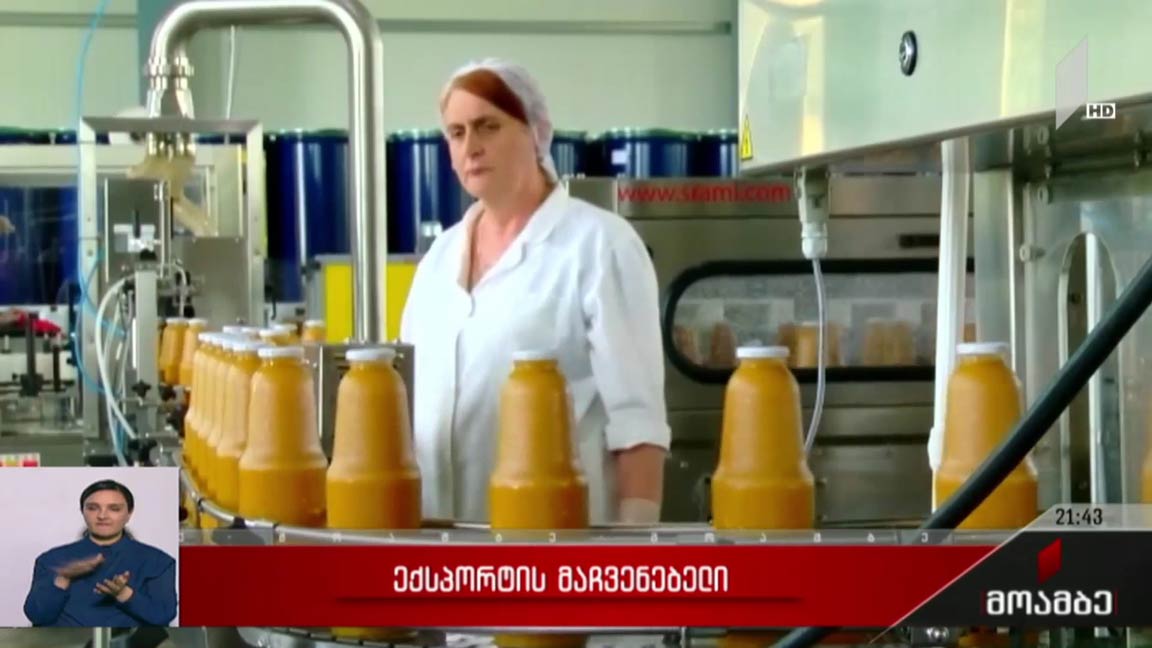 ექსპორტის მაჩვენებელი