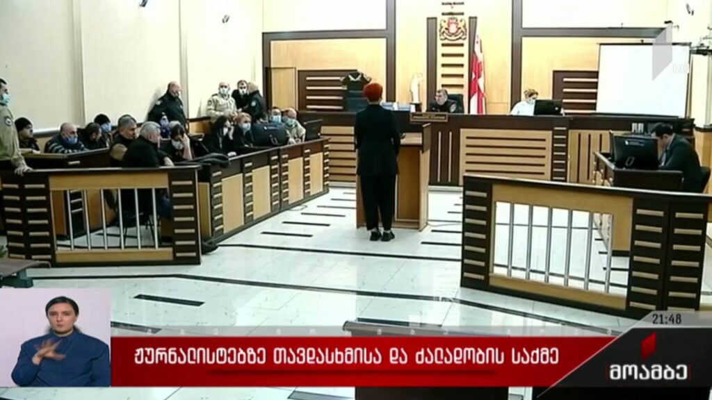 ჟურნალისტებზე თავდასხმისა და ძალადობის საქმე