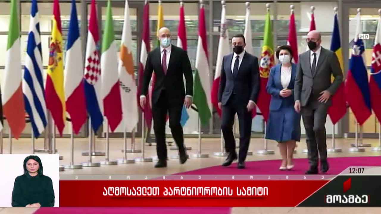აღმოსავლეთ პარტნიორობის სამიტი - მოლოდინები