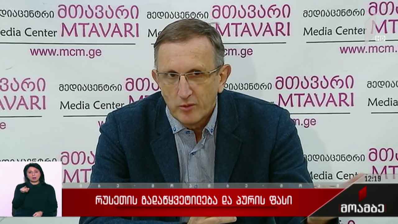 რუსეთის გადაწყვეტილება და პურის ფასი