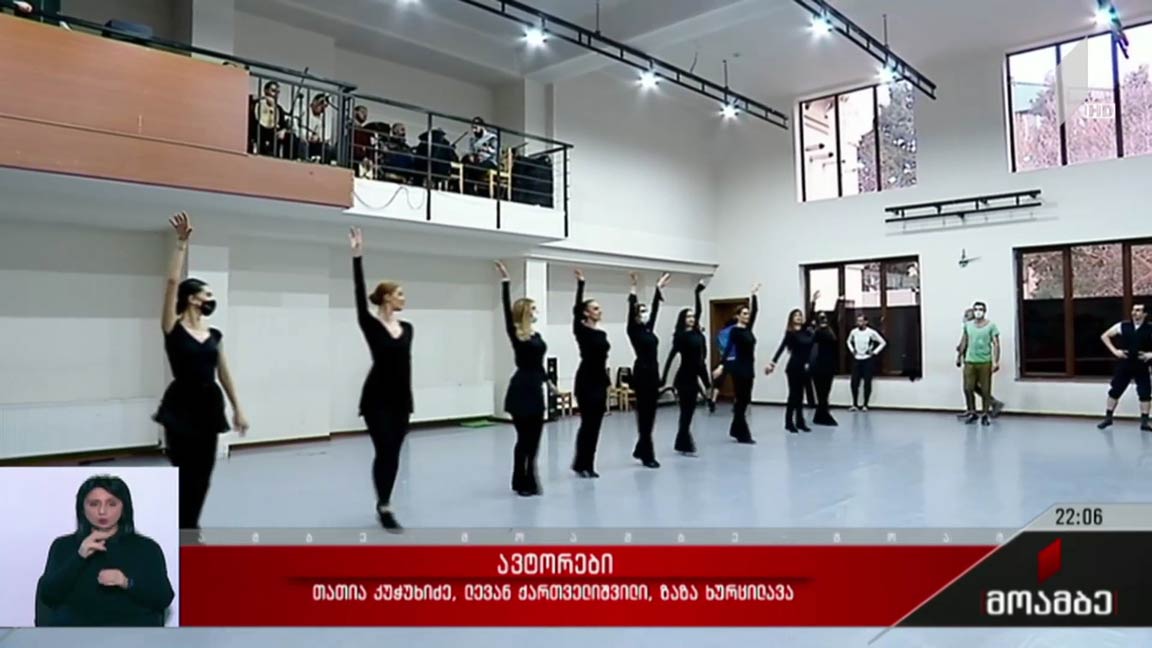 ანსამბლ „რუსთავის“ მზადება კონცერტისთვის
