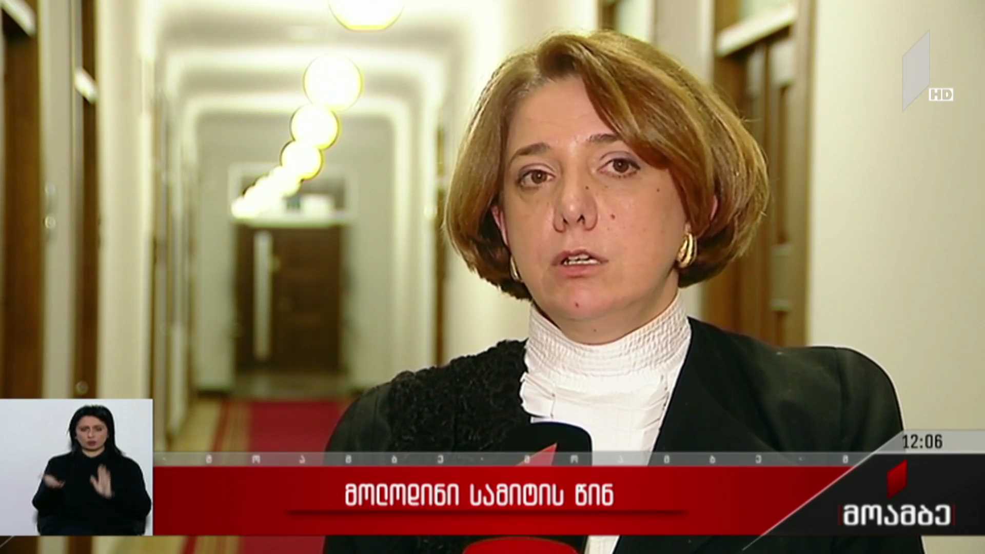 მოლოდინი სამიტის წინ