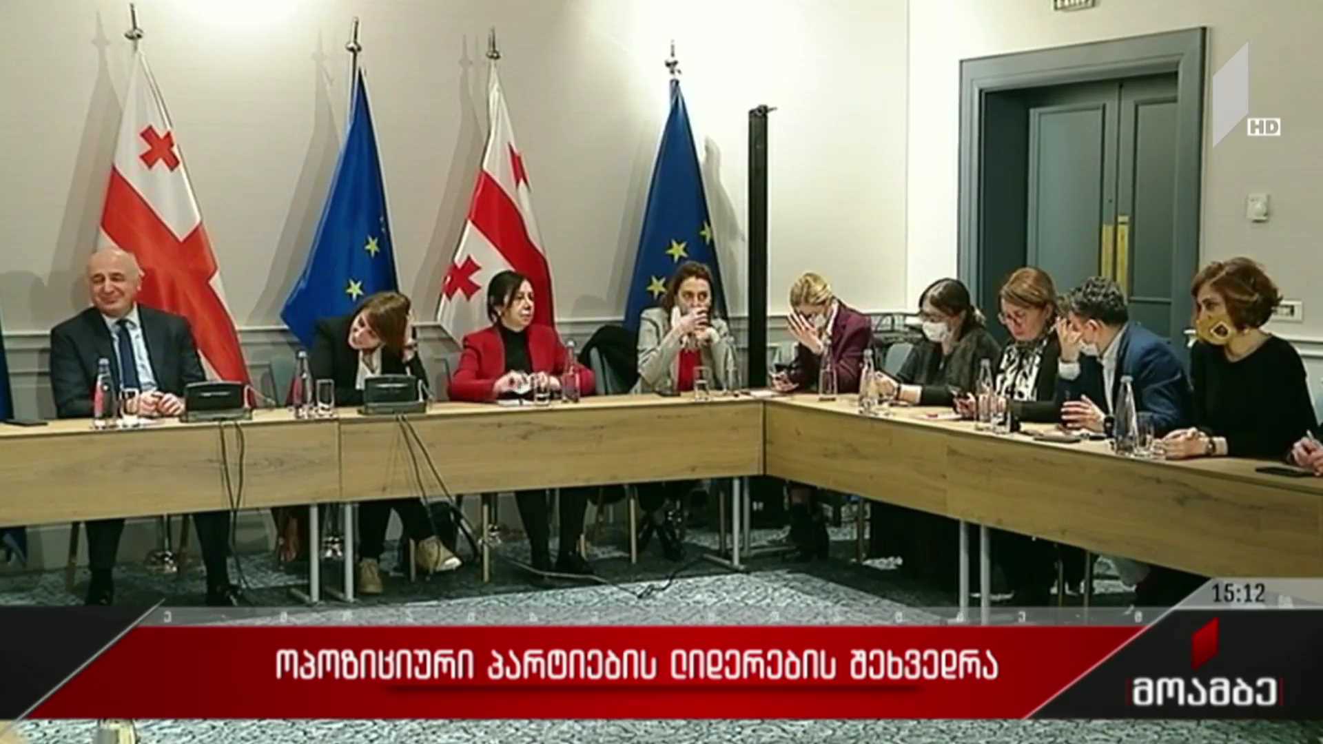 ოპოზიციური პარტიების ლიდერების შეხვედრა