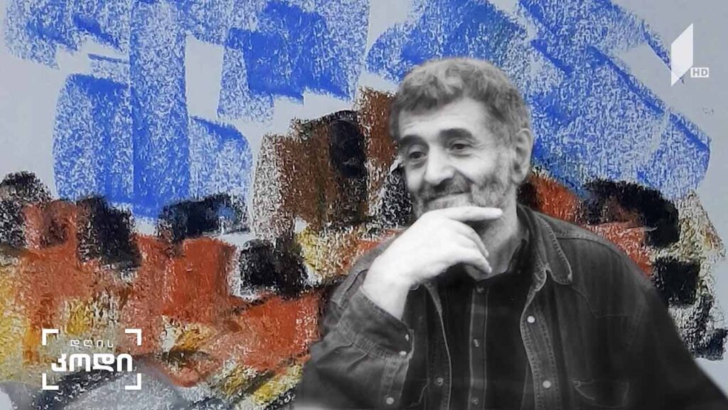 #დღისკოდი ჩუბჩიკა – თენგიზ მირზაშვილი #LIVE