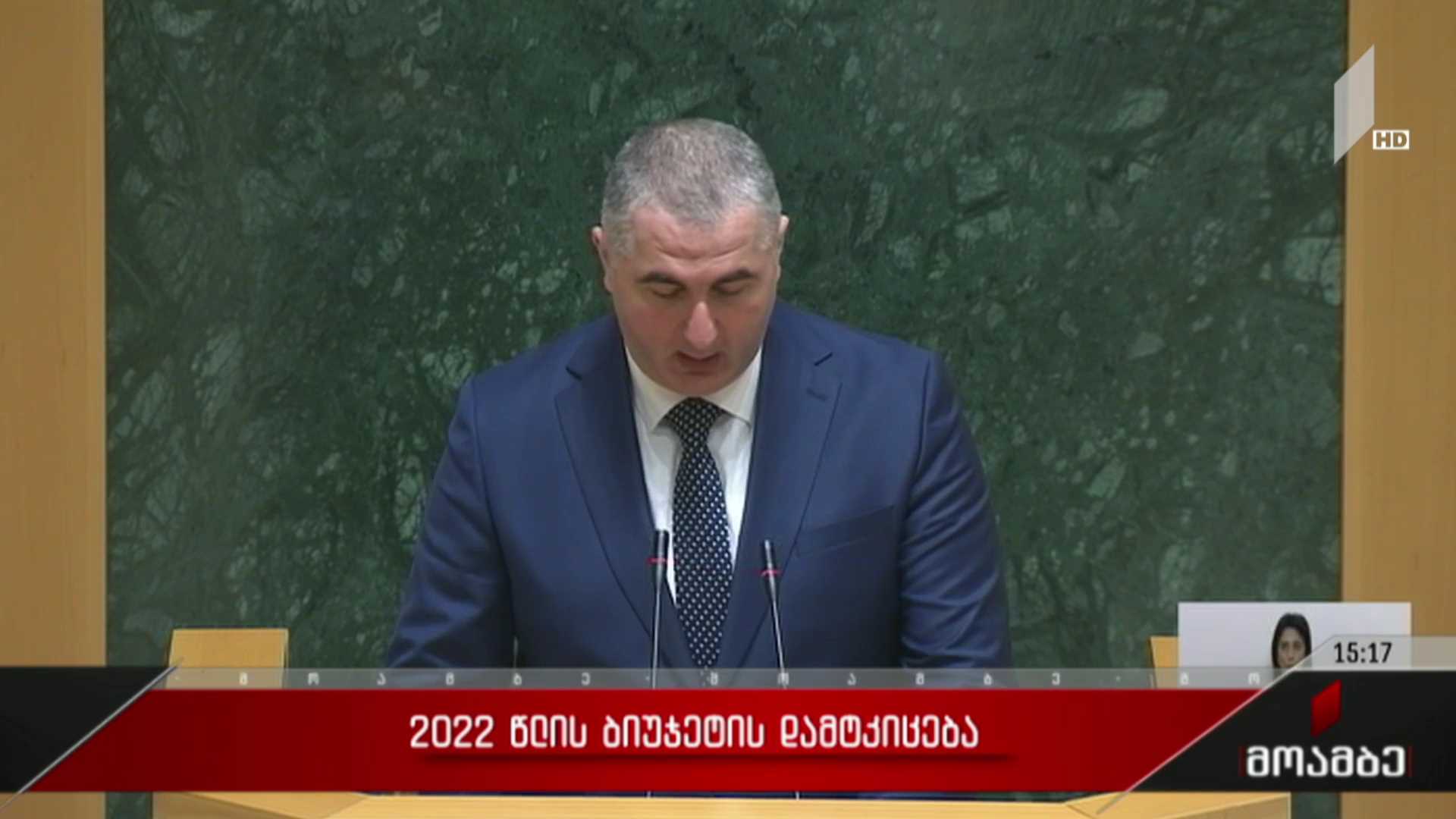 ფინანსთა მინისტრის მოსმენა პარლამენტში