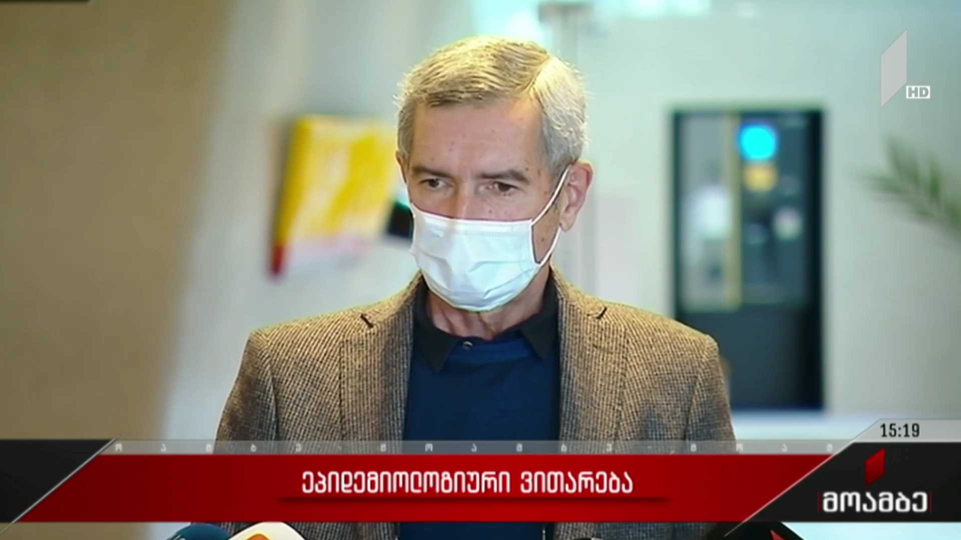 ეპიდემიური ვითარება საქართველოში