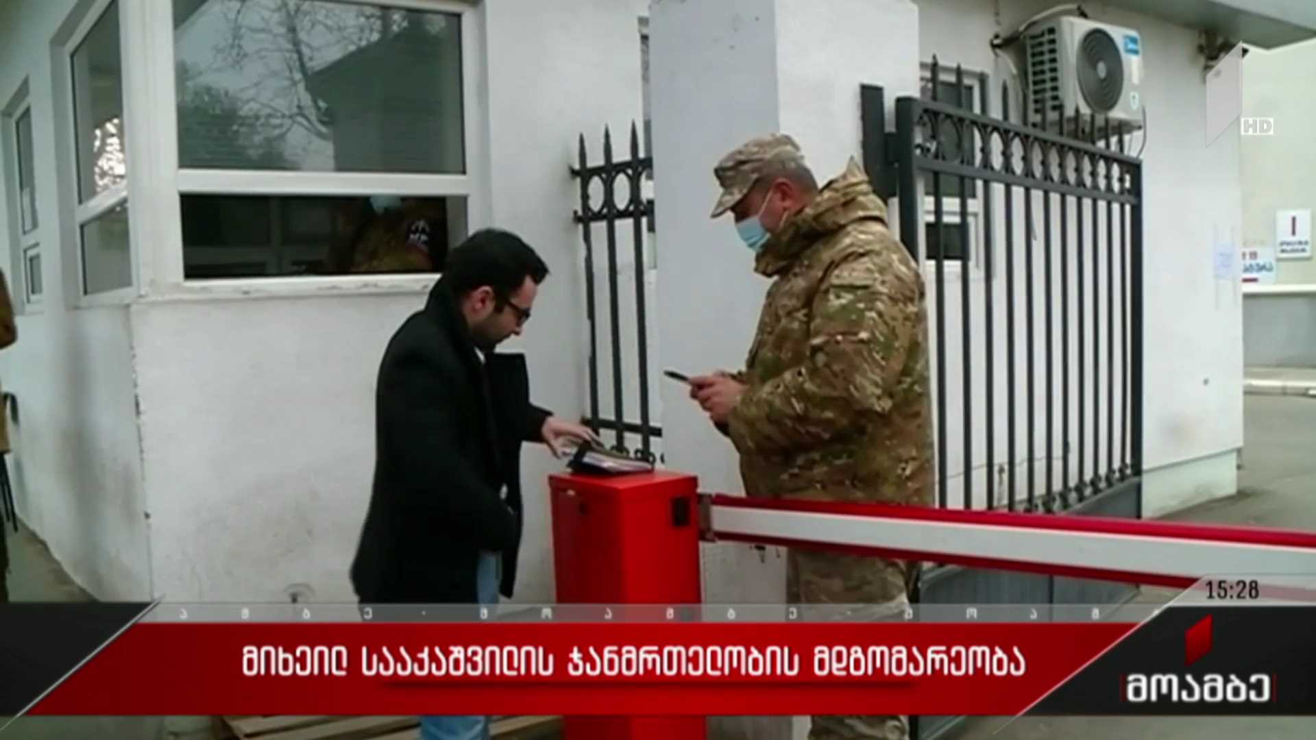 მიხეილ სააკაშვილის ჯანმრთელობის მდგომარეობა