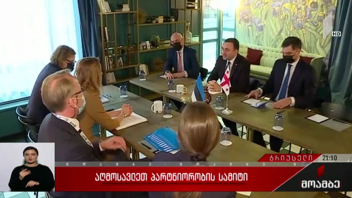 აღმოსავლეთ პარტნიორობის სამიტი