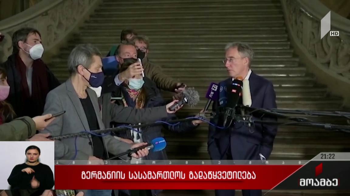 გერმანიის სასამართლოს გადაწყვეტილება