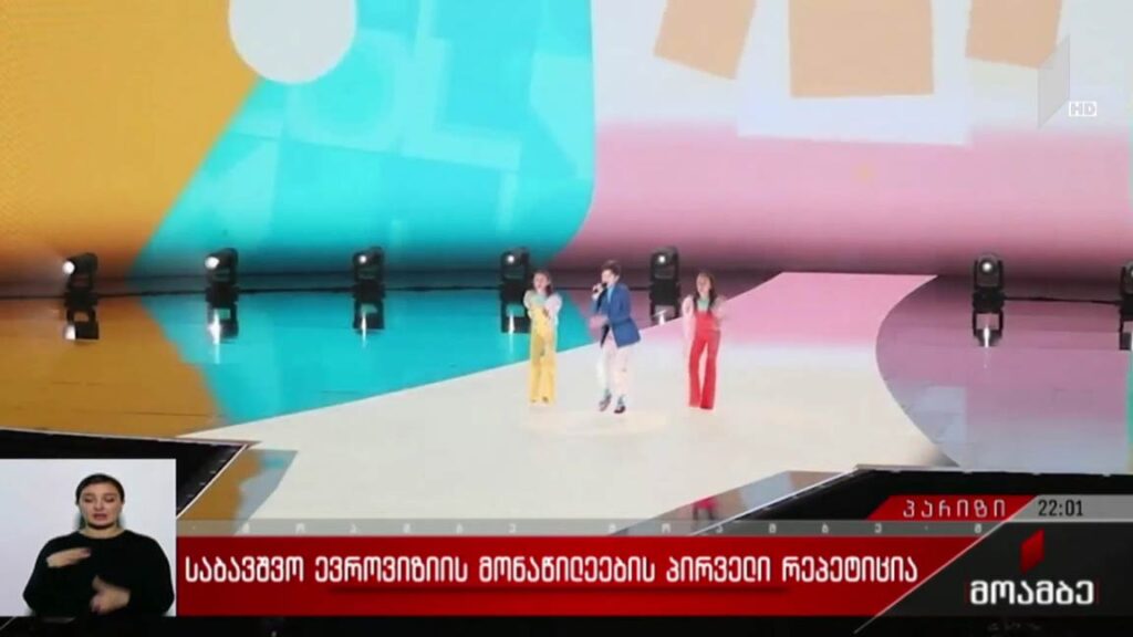 საბავშვო ევროვიზიის მონაწილეების პირველი რეპეტიცია